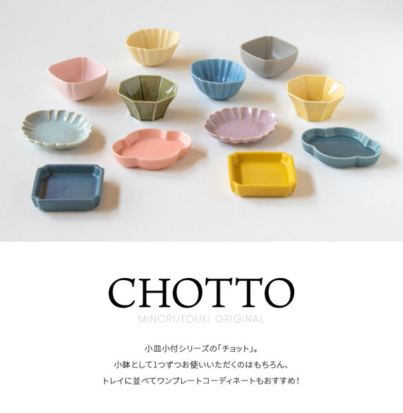 Mino Ware Mix and Match - Bean Bowl Octagonal Green