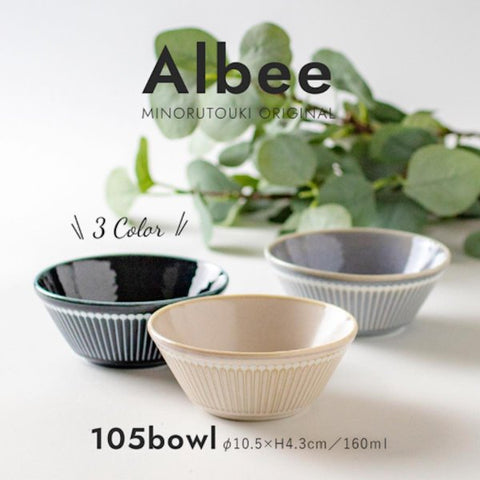 albee ボウル アルビー 食器 軽量ボウル S 10.5cm サラダボウル 北欧 おしゃれ