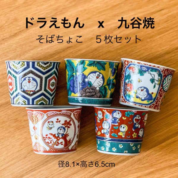 Doraemon Soba Cup Set (x5) Kutani Ware (8.1 x6.5cm) – Tokyo Decor