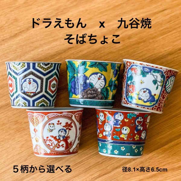 Doraemon Soba Cup Kutani Ware (8.1 x 6.5cm)