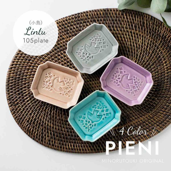 PIENI LEHTI Plate 105 Birds Small (10.4cm)